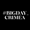 #BIGDAY_CRIMEA